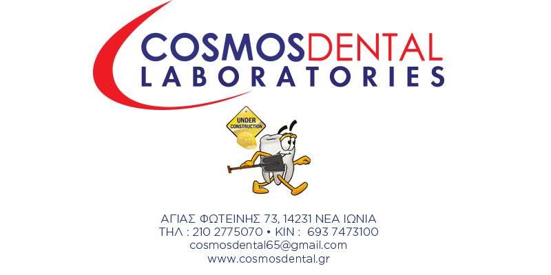 Cosmos Dental Logo